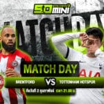 วิเคราะห์บอล วันนี้ 2 ก.พ. 68 เบรนท์ฟอร์ด vs สเปอร์ส พรีเมียร์ลีก