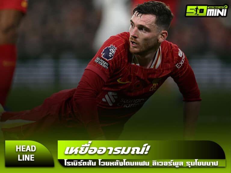 แอนดี้ โรเบิร์ตสัน