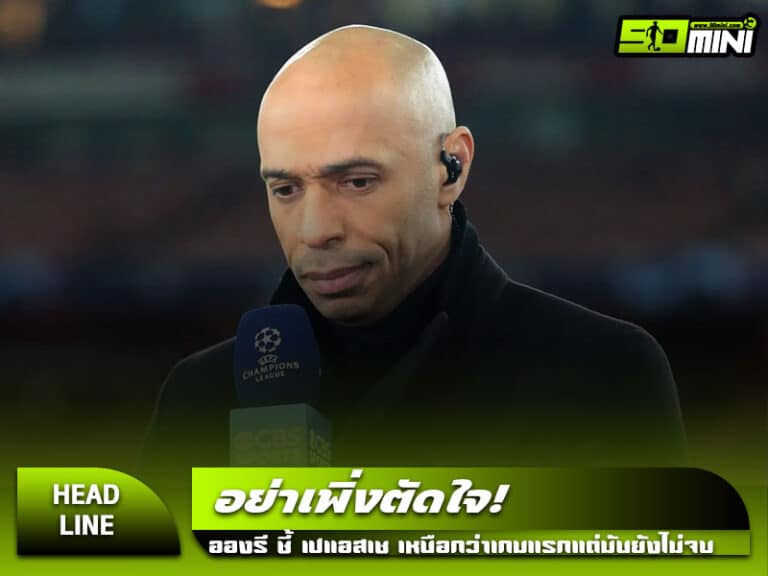 เธียร์รี่ อองรี