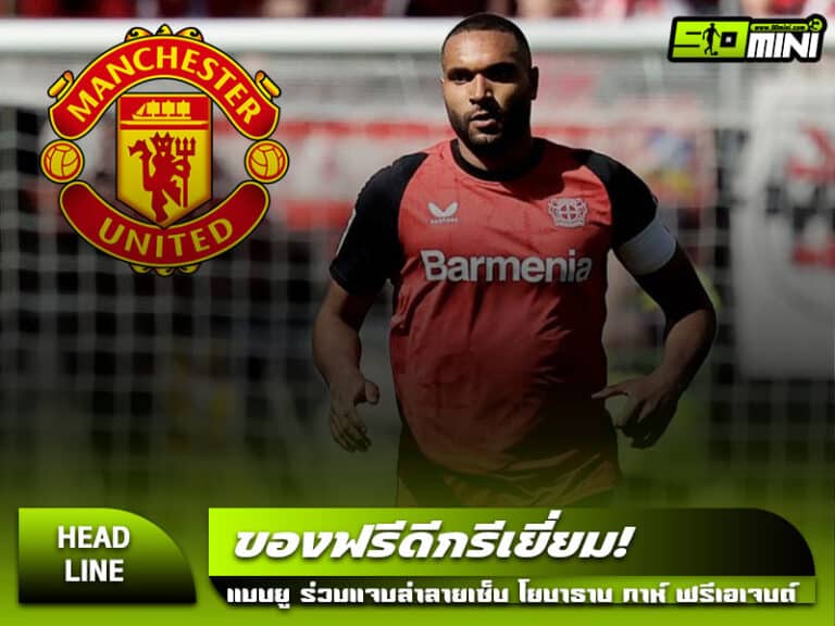 โยนาธาน ทาห์