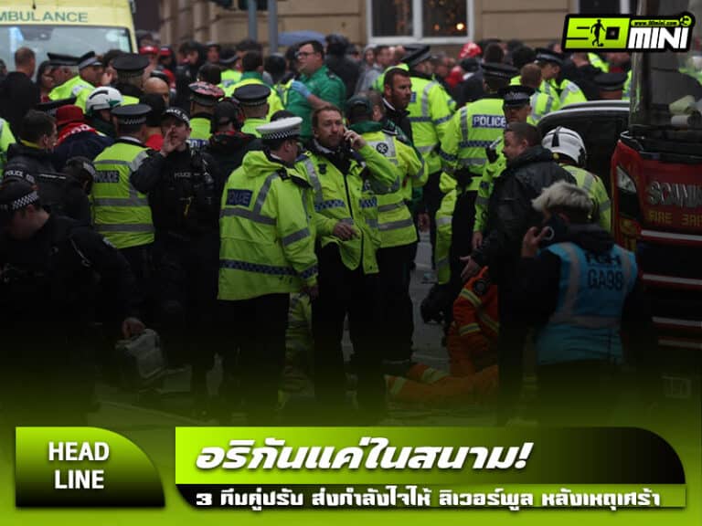 เหตุขบวนแห่ลิเวอร์พูล