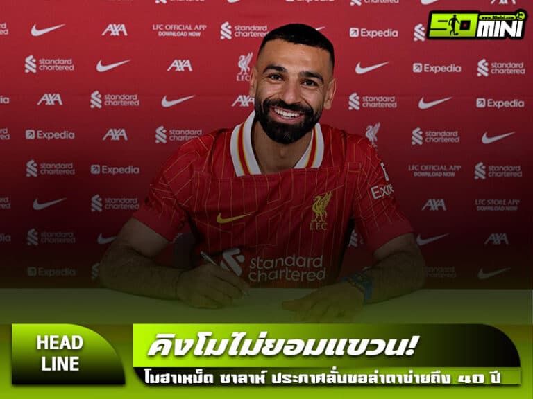 โมฮาเหม็ด ซาลาห์
