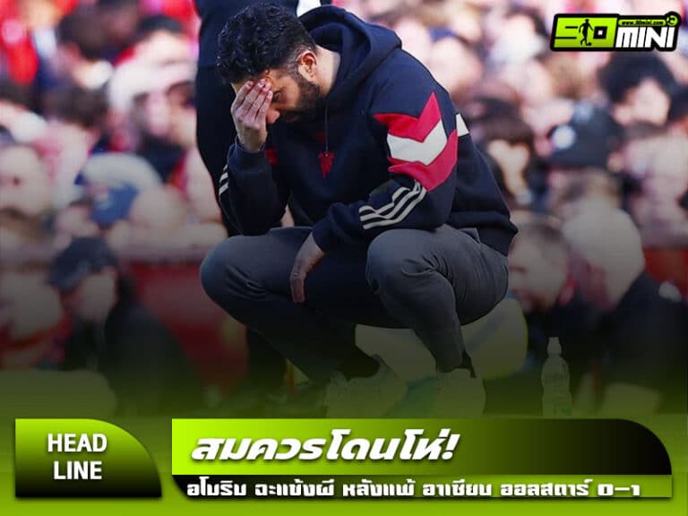 รูเบน อโมริม