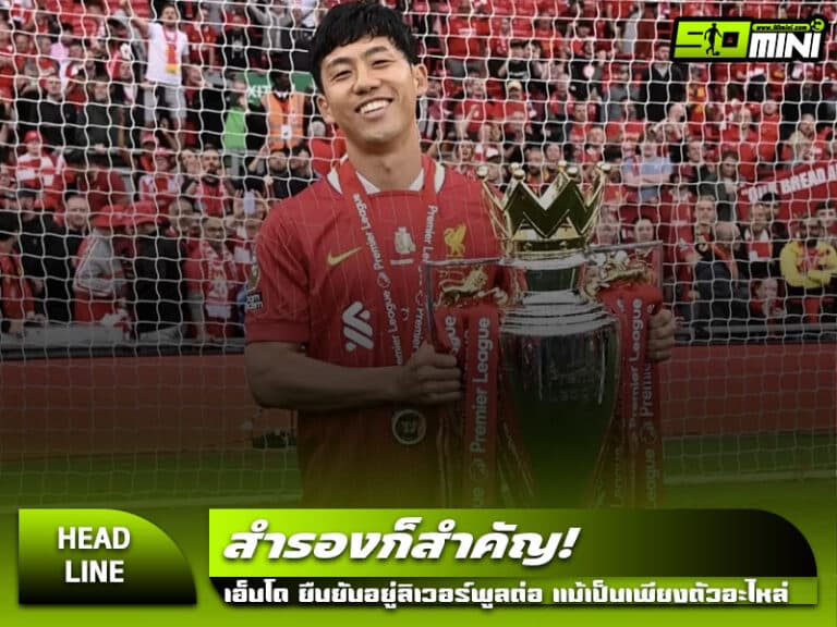 วาตารุ เอ็นโด