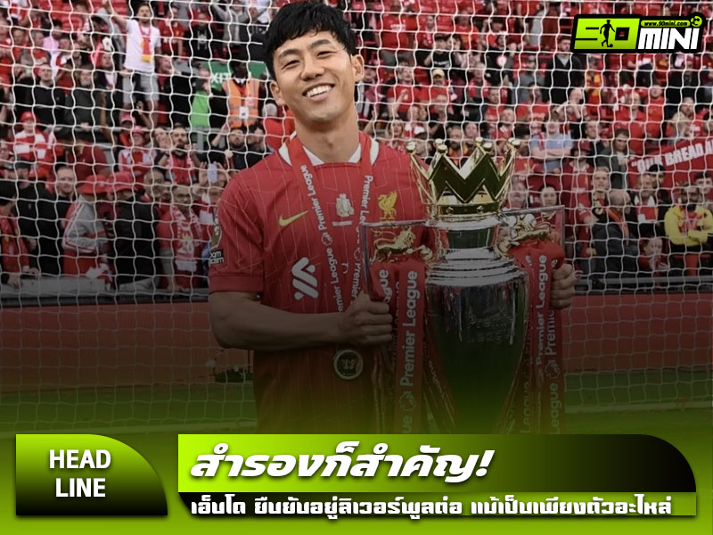 วาตารุ เอ็นโด