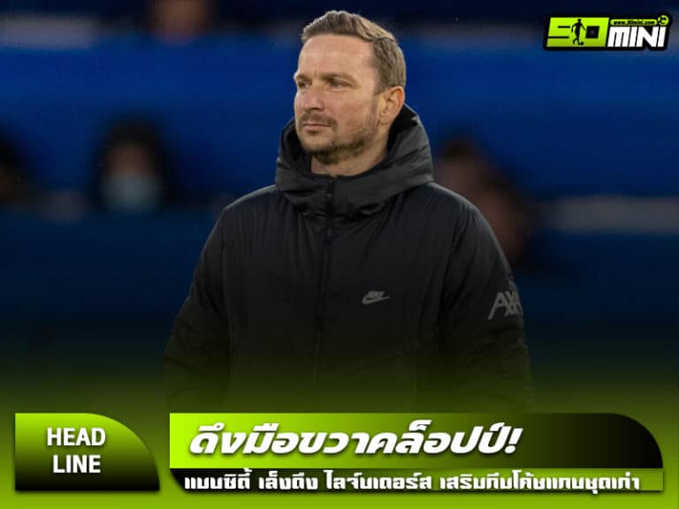 เป๊ป ไลจ์นเดอร์ส