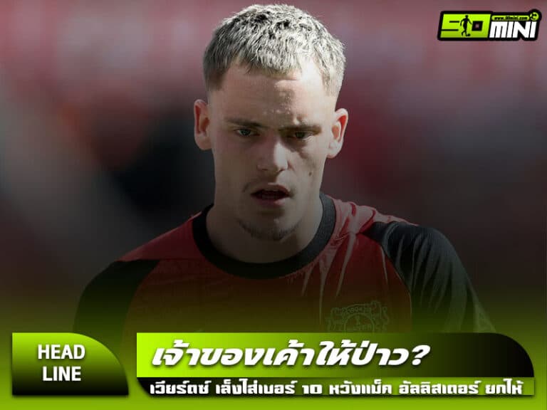 เวียร์ตซ์