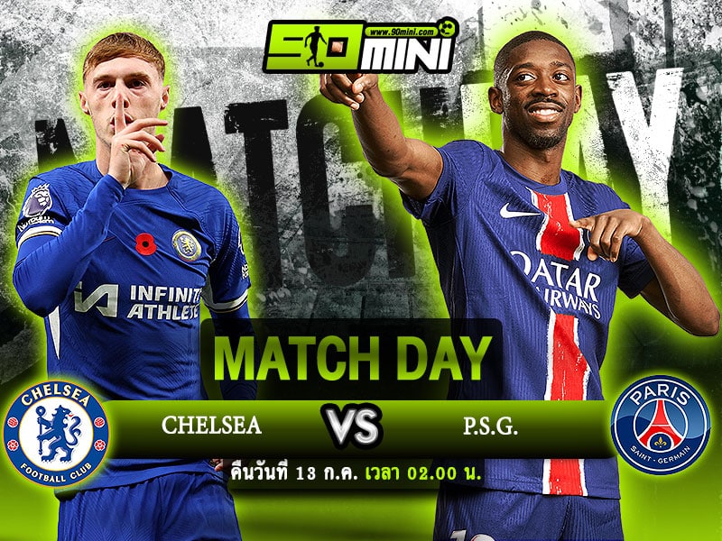 วิเคราะห์บอล เชลซี vs เปแอสเช คืนวันที่ 13 ก.ค. เวลา 02.00 น.